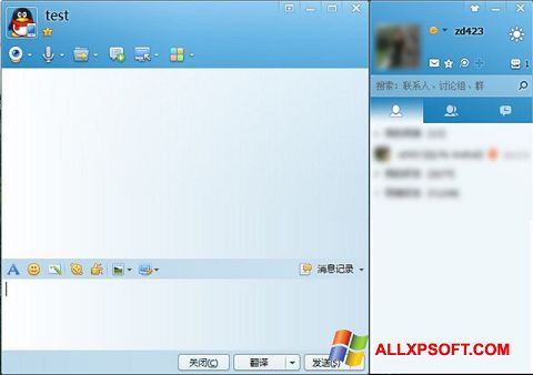 ภาพหน้าจอ QQ International สำหรับ Windows XP