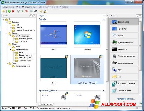 ภาพหน้าจอ Remote Manipulator System สำหรับ Windows XP