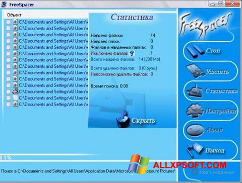 ภาพหน้าจอ FreeSpacer สำหรับ Windows XP