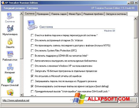 ภาพหน้าจอ XP Tweaker สำหรับ Windows XP