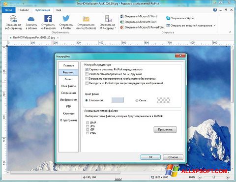 ภาพหน้าจอ PicPick สำหรับ Windows XP