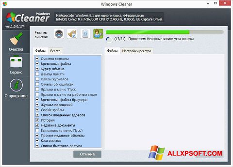 ภาพหน้าจอ WindowsCleaner สำหรับ Windows XP