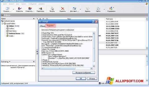 ภาพหน้าจอ Outlook Express สำหรับ Windows XP
