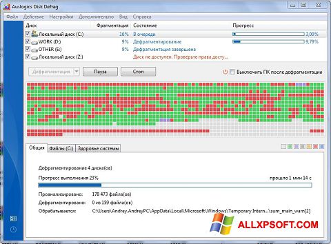 ภาพหน้าจอ Auslogics Disk Defrag สำหรับ Windows XP