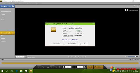 ภาพหน้าจอ SolveigMM Video Splitter สำหรับ Windows XP