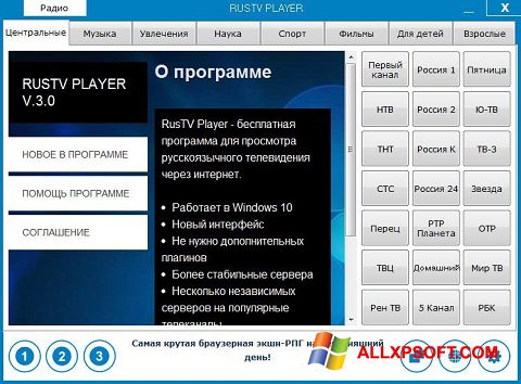 ภาพหน้าจอ RusTV Player สำหรับ Windows XP