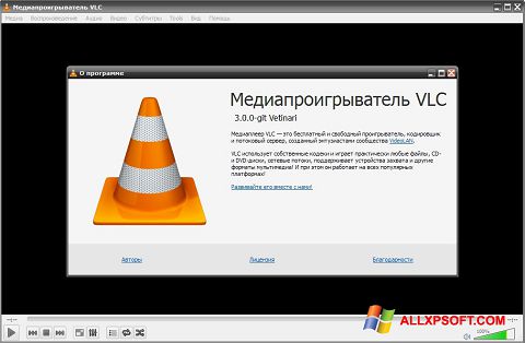 ภาพหน้าจอ VLC Media Player สำหรับ Windows XP