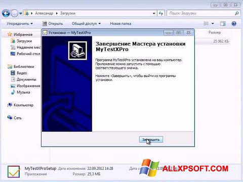 ภาพหน้าจอ MyTestXPro สำหรับ Windows XP
