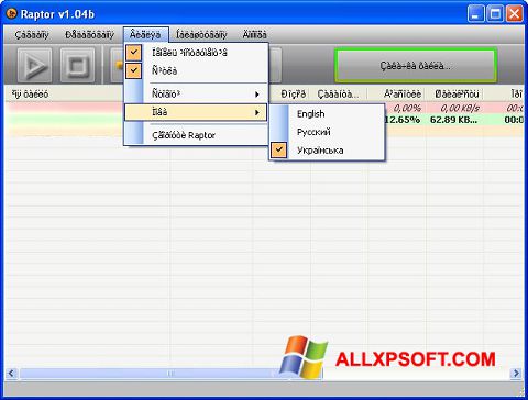 ภาพหน้าจอ Raptor สำหรับ Windows XP