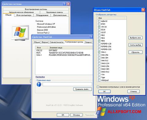 ภาพหน้าจอ HashTab สำหรับ Windows XP