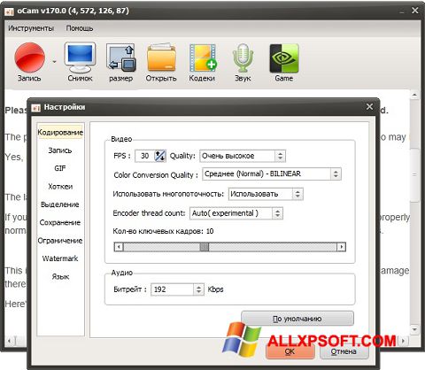 ภาพหน้าจอ oCam Screen Recorder สำหรับ Windows XP