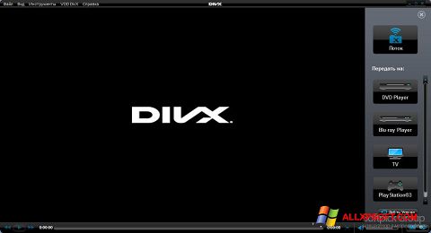 ภาพหน้าจอ DivX Player สำหรับ Windows XP